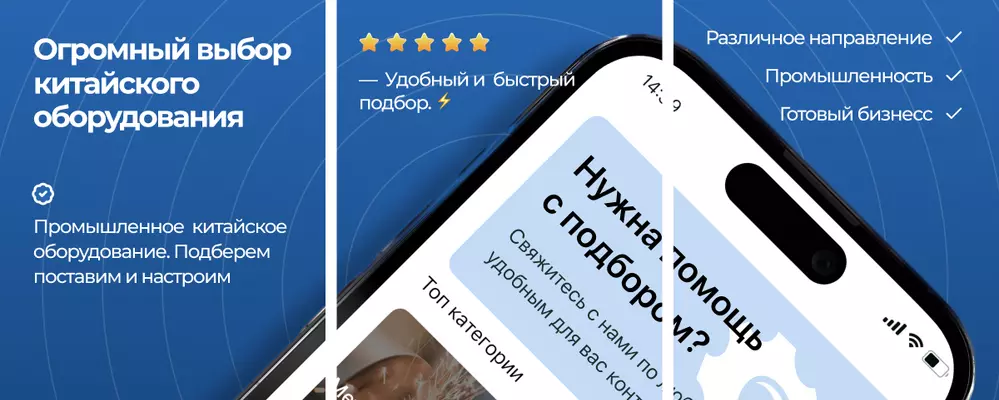 Приложение Эко-Запань
